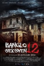 Бунгало №12